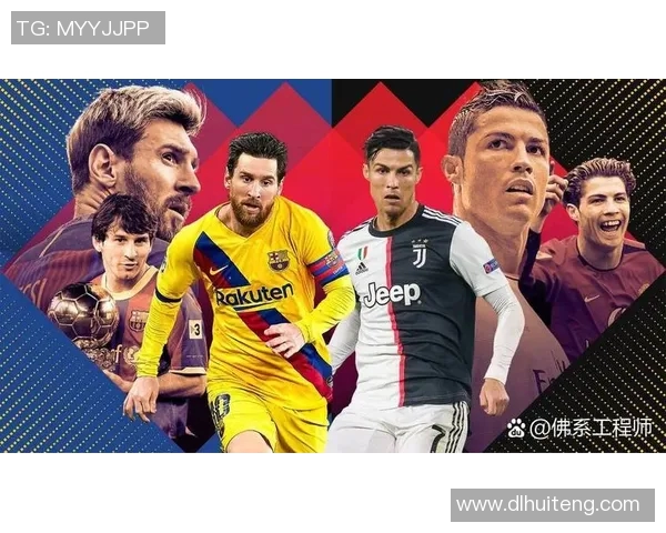 全球三大足球明星的传奇故事与他们对足球的影响力分析
