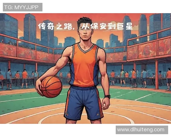 篮球明星79的传奇之路：从青涩少年到全球瞩目的篮球巨星